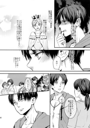 L×EZCS #02 -Rivaire Zetchoushuu 02- Page #290