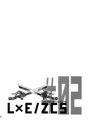 L×EZCS #02 -Rivaire Zetchoushuu 02- Page #269