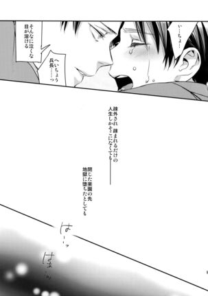 L×EZCS #02 -Rivaire Zetchoushuu 02- Page #91