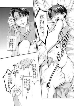 L×EZCS #02 -Rivaire Zetchoushuu 02- Page #123