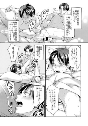 L×EZCS #02 -Rivaire Zetchoushuu 02- Page #46