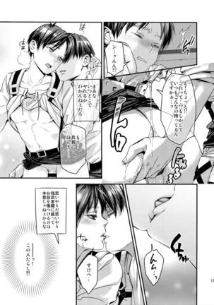 L×EZCS #02 -Rivaire Zetchoushuu 02- Page #165