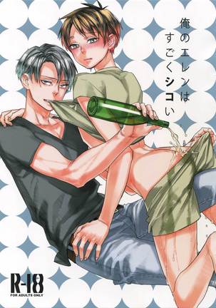 L×EZCS #02 -Rivaire Zetchoushuu 02- Page #118