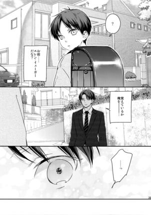 L×EZCS #02 -Rivaire Zetchoushuu 02- Page #254