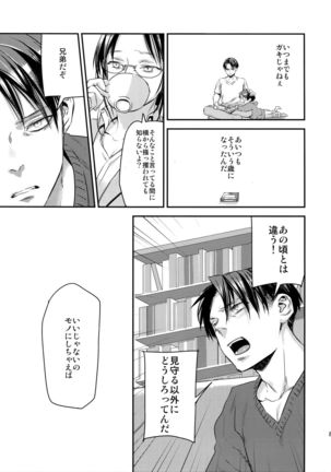 L×EZCS #02 -Rivaire Zetchoushuu 02- Page #77