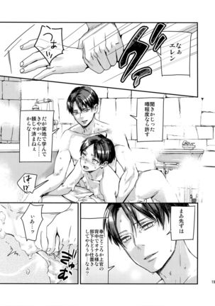 L×EZCS #02 -Rivaire Zetchoushuu 02- Page #190