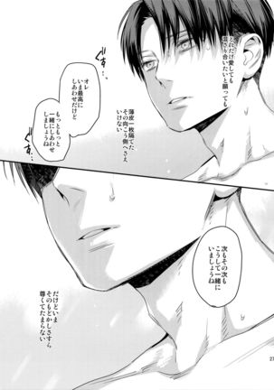 L×EZCS #02 -Rivaire Zetchoushuu 02- Page #262