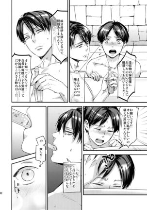 L×EZCS #02 -Rivaire Zetchoushuu 02- Page #183