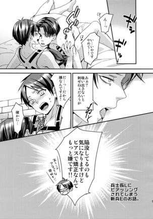 L×EZCS #02 -Rivaire Zetchoushuu 02- Page #52