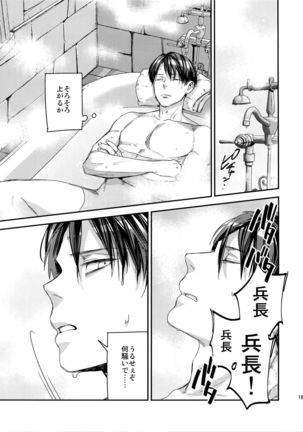 L×EZCS #02 -Rivaire Zetchoushuu 02- Page #180