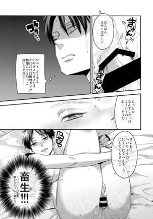L×EZCS #02 -Rivaire Zetchoushuu 02- Page #137