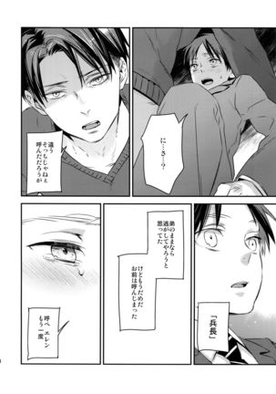 L×EZCS #02 -Rivaire Zetchoushuu 02- Page #90