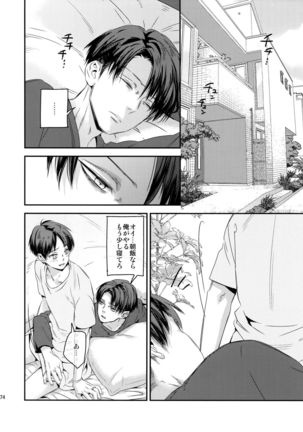 L×EZCS #02 -Rivaire Zetchoushuu 02- Page #263