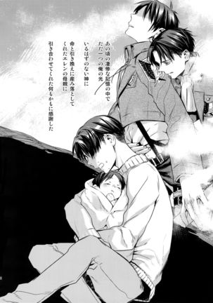 L×EZCS #02 -Rivaire Zetchoushuu 02- Page #64
