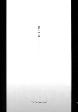L×EZCS #02 -Rivaire Zetchoushuu 02- Page #97