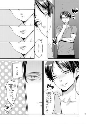 L×EZCS #02 -Rivaire Zetchoushuu 02- Page #112