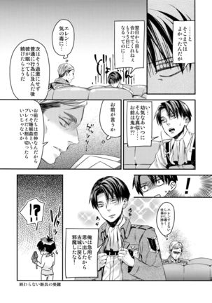 L×EZCS #02 -Rivaire Zetchoushuu 02- Page #26