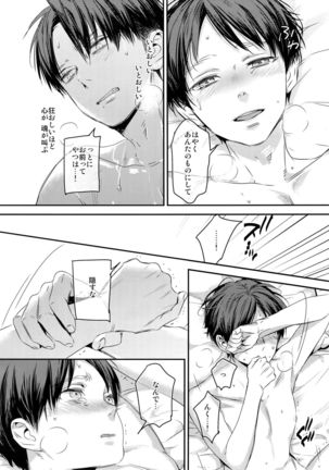 L×EZCS #02 -Rivaire Zetchoushuu 02- Page #259