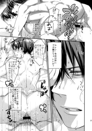 L×EZCS #02 -Rivaire Zetchoushuu 02- Page #204