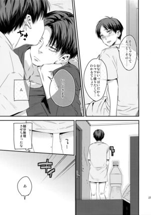 L×EZCS #02 -Rivaire Zetchoushuu 02- Page #264