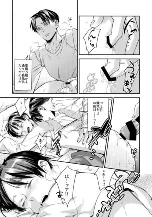 L×EZCS #02 -Rivaire Zetchoushuu 02- Page #43