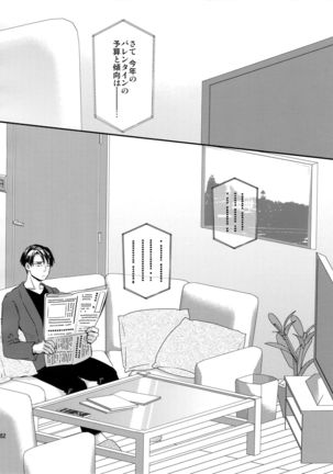 L×EZCS #02 -Rivaire Zetchoushuu 02- Page #271