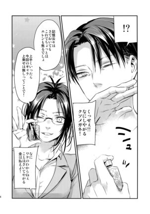 L×EZCS #02 -Rivaire Zetchoushuu 02- Page #80