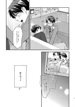 L×EZCS #02 -Rivaire Zetchoushuu 02- Page #89