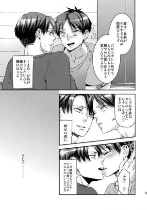 L×EZCS #02 -Rivaire Zetchoushuu 02- Page #146