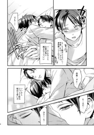 L×EZCS #02 -Rivaire Zetchoushuu 02- Page #32