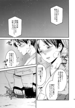 L×EZCS #02 -Rivaire Zetchoushuu 02- Page #102