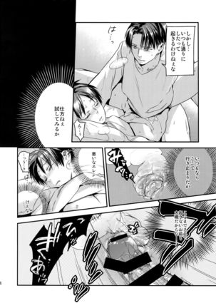 L×EZCS #02 -Rivaire Zetchoushuu 02- Page #44