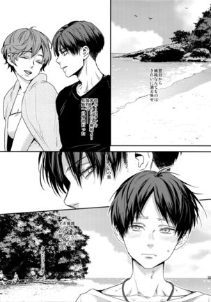 L×EZCS #02 -Rivaire Zetchoushuu 02- Page #297