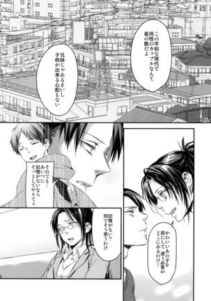 L×EZCS #02 -Rivaire Zetchoushuu 02- Page #78