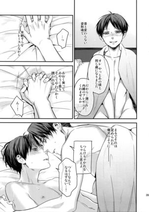 L×EZCS #02 -Rivaire Zetchoushuu 02- Page #258