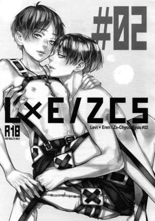 L×EZCS #02 -Rivaire Zetchoushuu 02- - Page 3