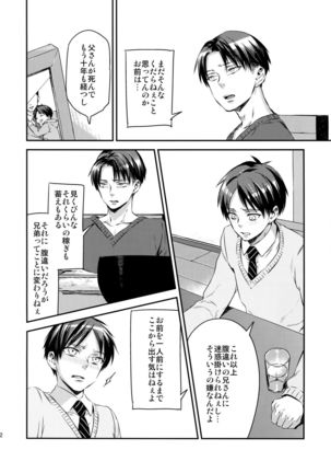 L×EZCS #02 -Rivaire Zetchoushuu 02- Page #68