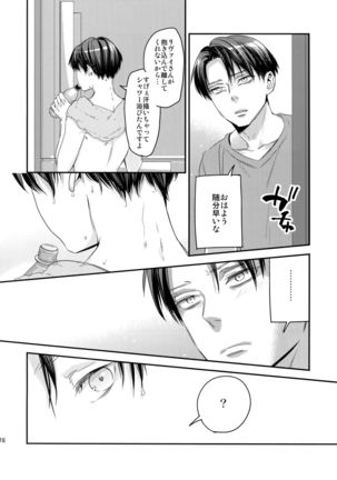 L×EZCS #02 -Rivaire Zetchoushuu 02- Page #111