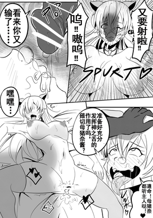 B-Trayal 9 Page #17