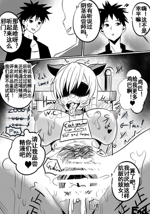 B-Trayal 9 Page #18