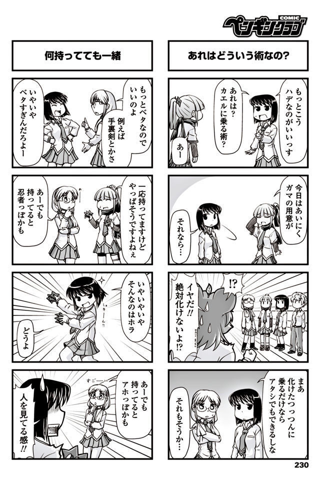 COMIC Penguin Club 2017-06