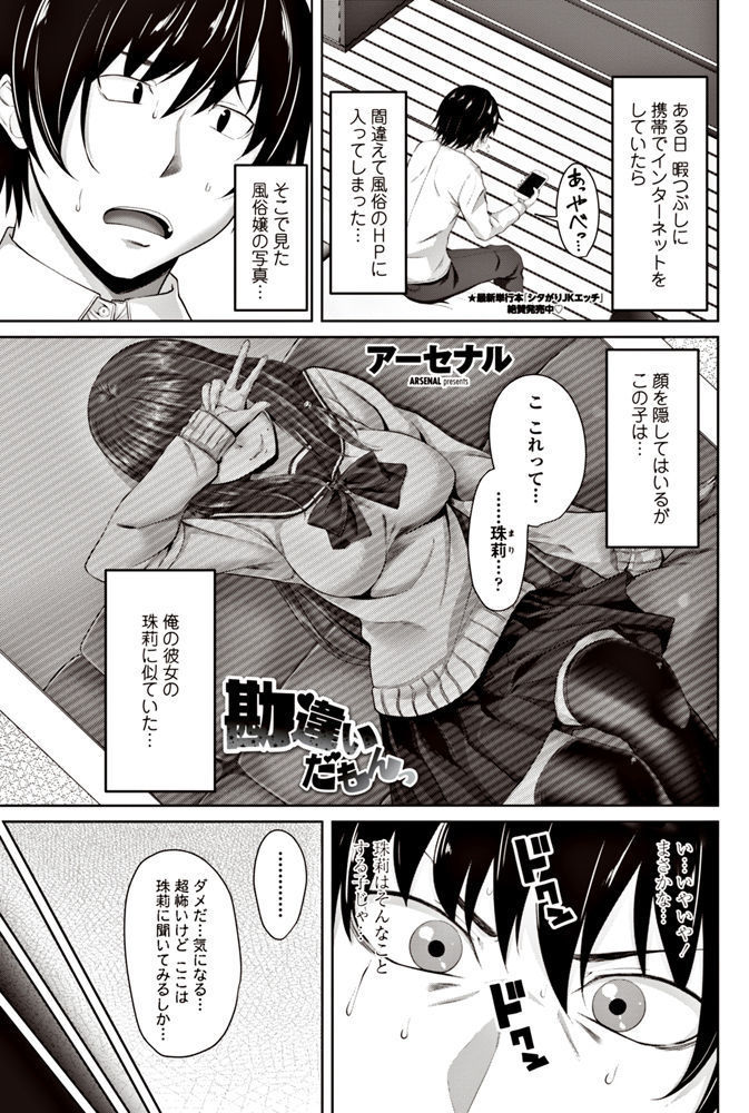 COMIC Penguin Club 2017-06