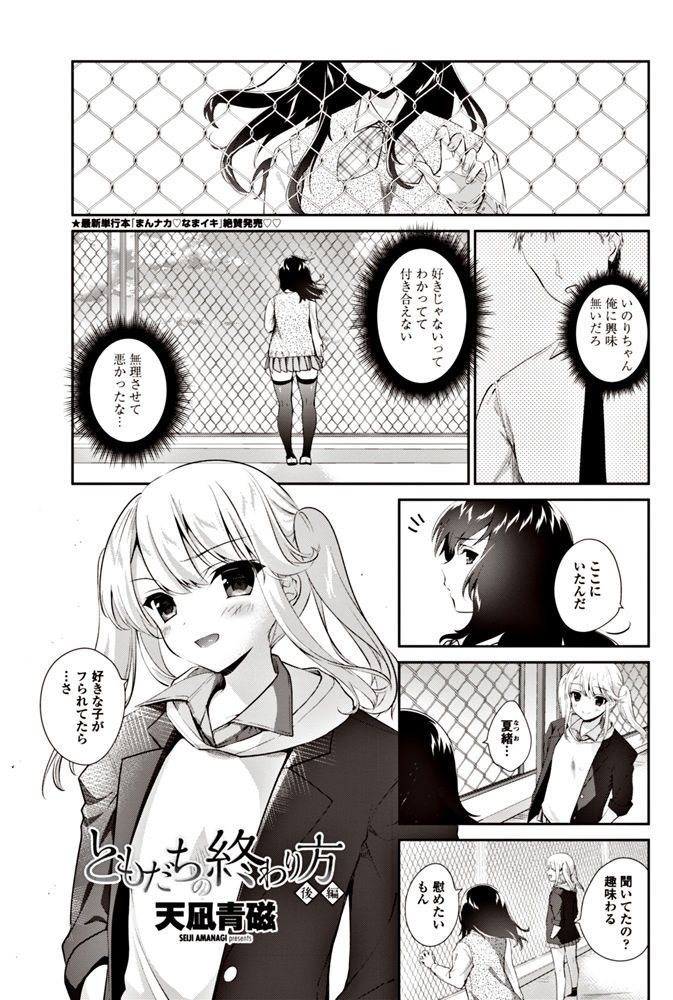 COMIC Penguin Club 2017-06