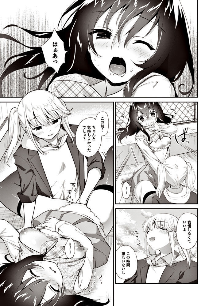 COMIC Penguin Club 2017-06