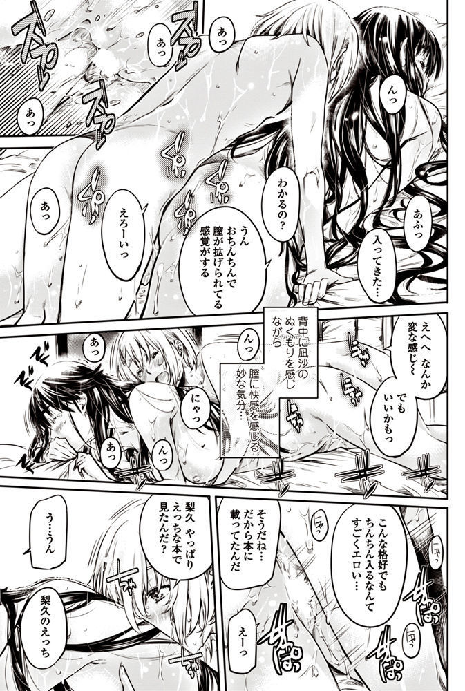 COMIC Penguin Club 2017-06
