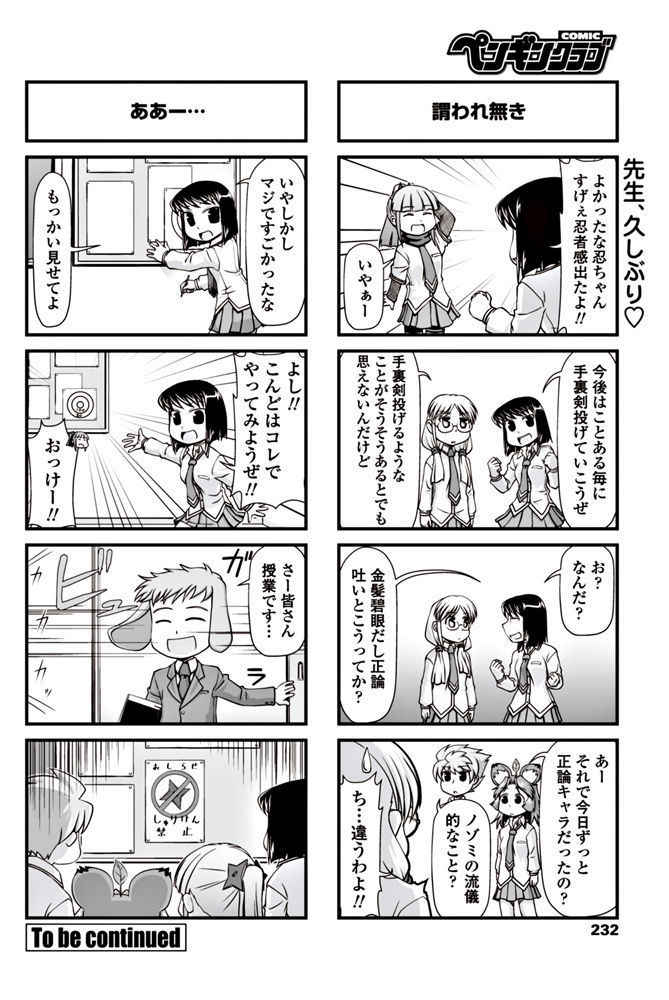 COMIC Penguin Club 2017-06