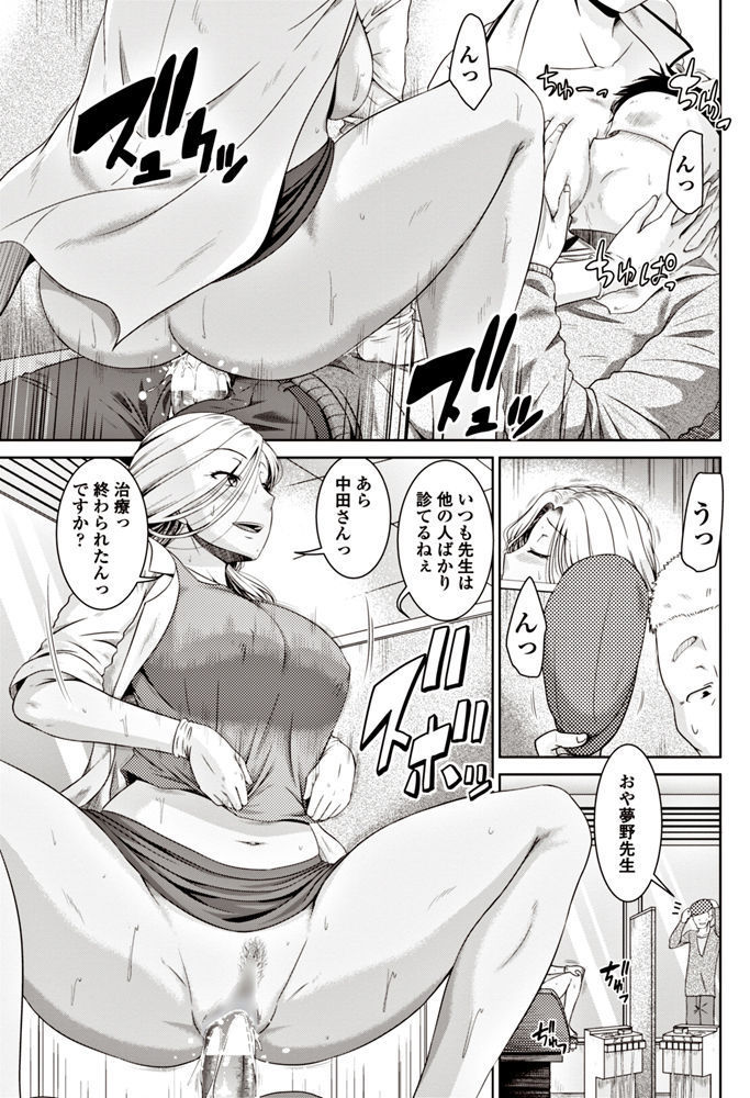 COMIC Penguin Club 2017-06