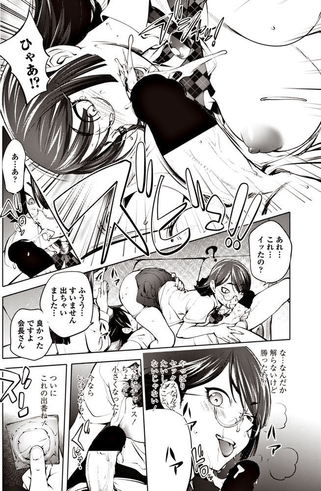 COMIC Penguin Club 2017-06