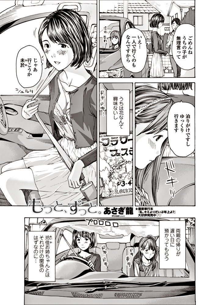 COMIC Penguin Club 2017-06