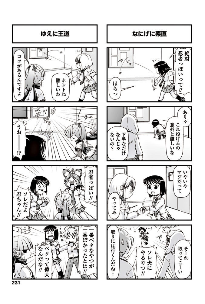 COMIC Penguin Club 2017-06